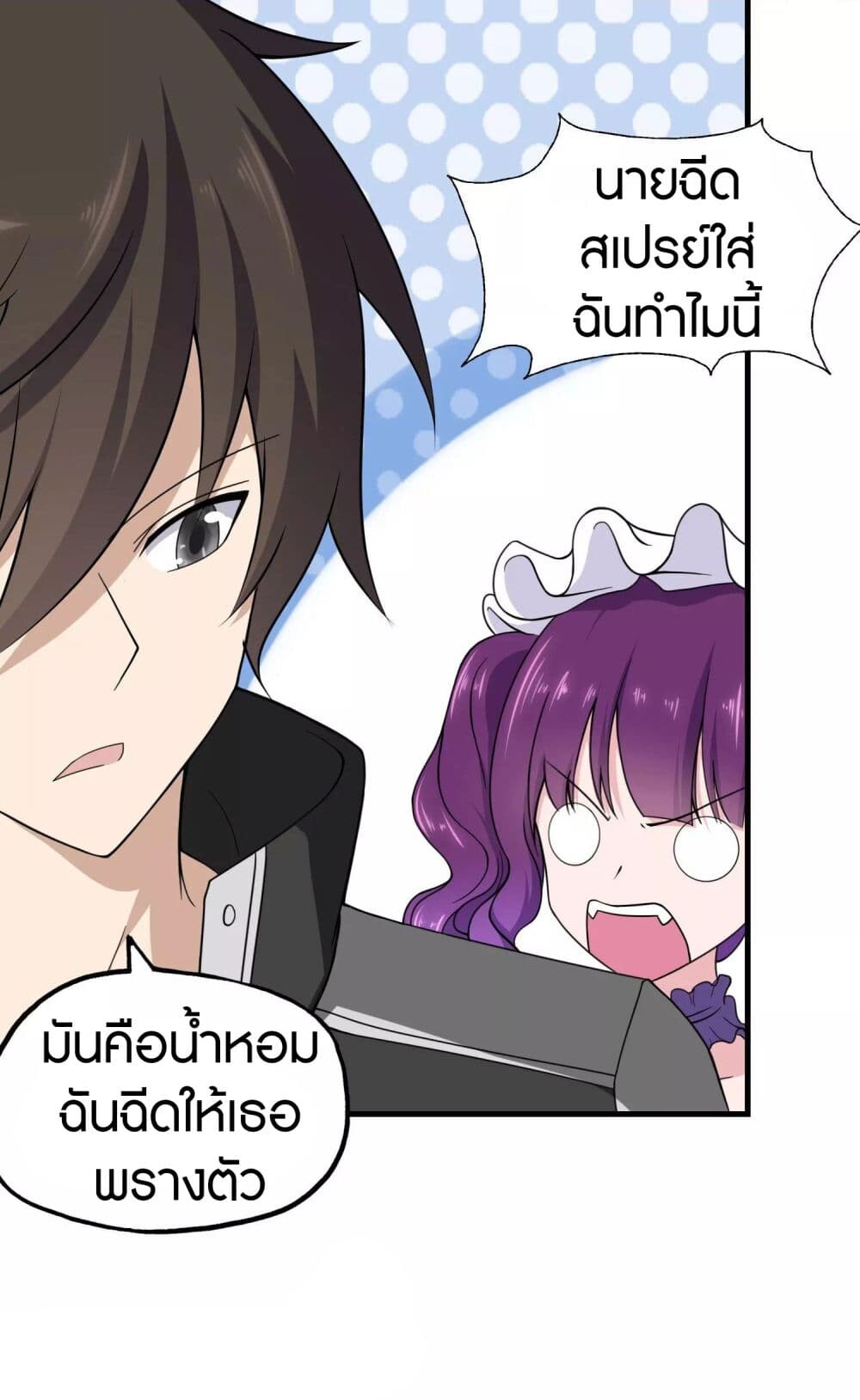 อ่านมังงะ My Girlfriend Is a Zombie ตอนที่ 149/9.jpg