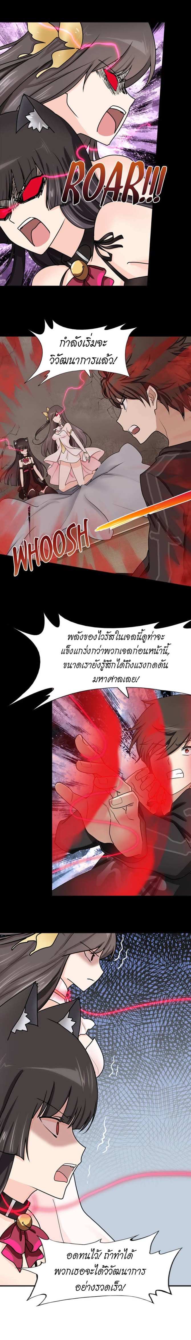 อ่านมังงะ My Girlfriend Is a Zombie ตอนที่ 44/9.jpg