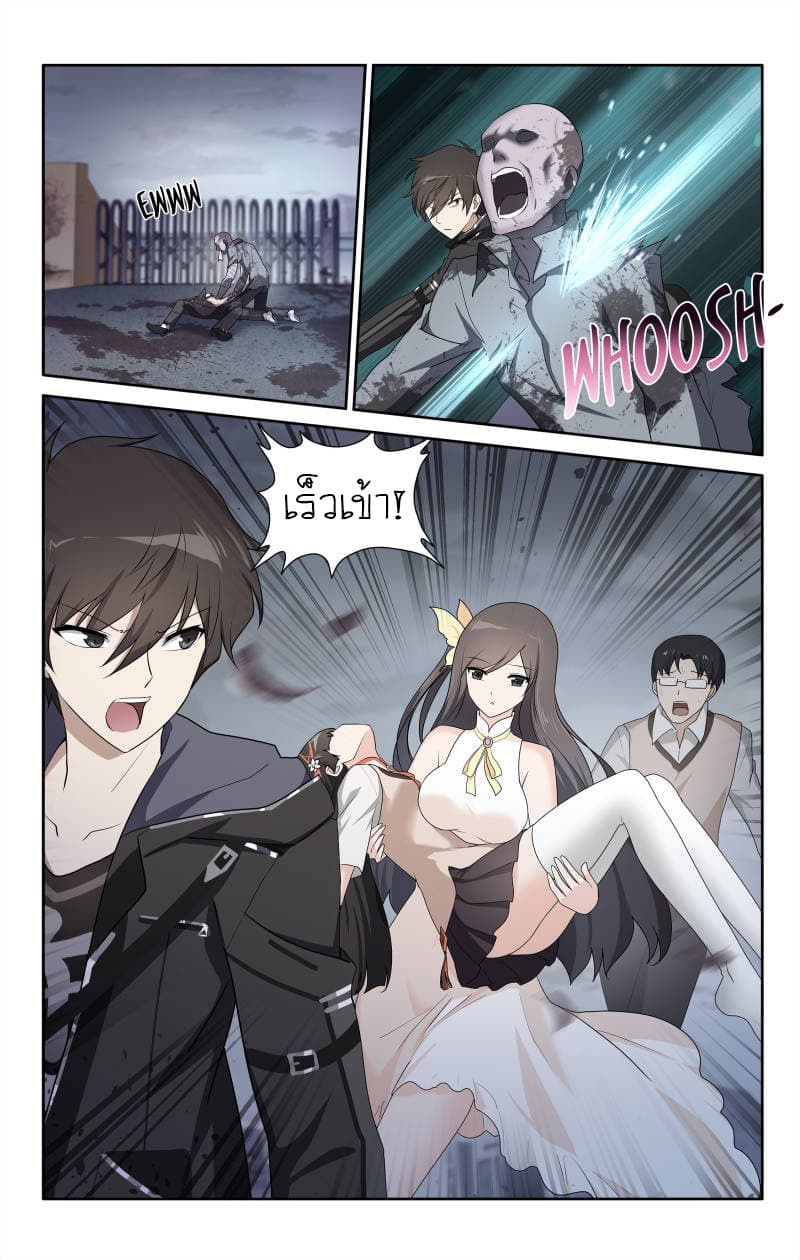 อ่านมังงะ My Girlfriend Is a Zombie ตอนที่ 24/9.jpg