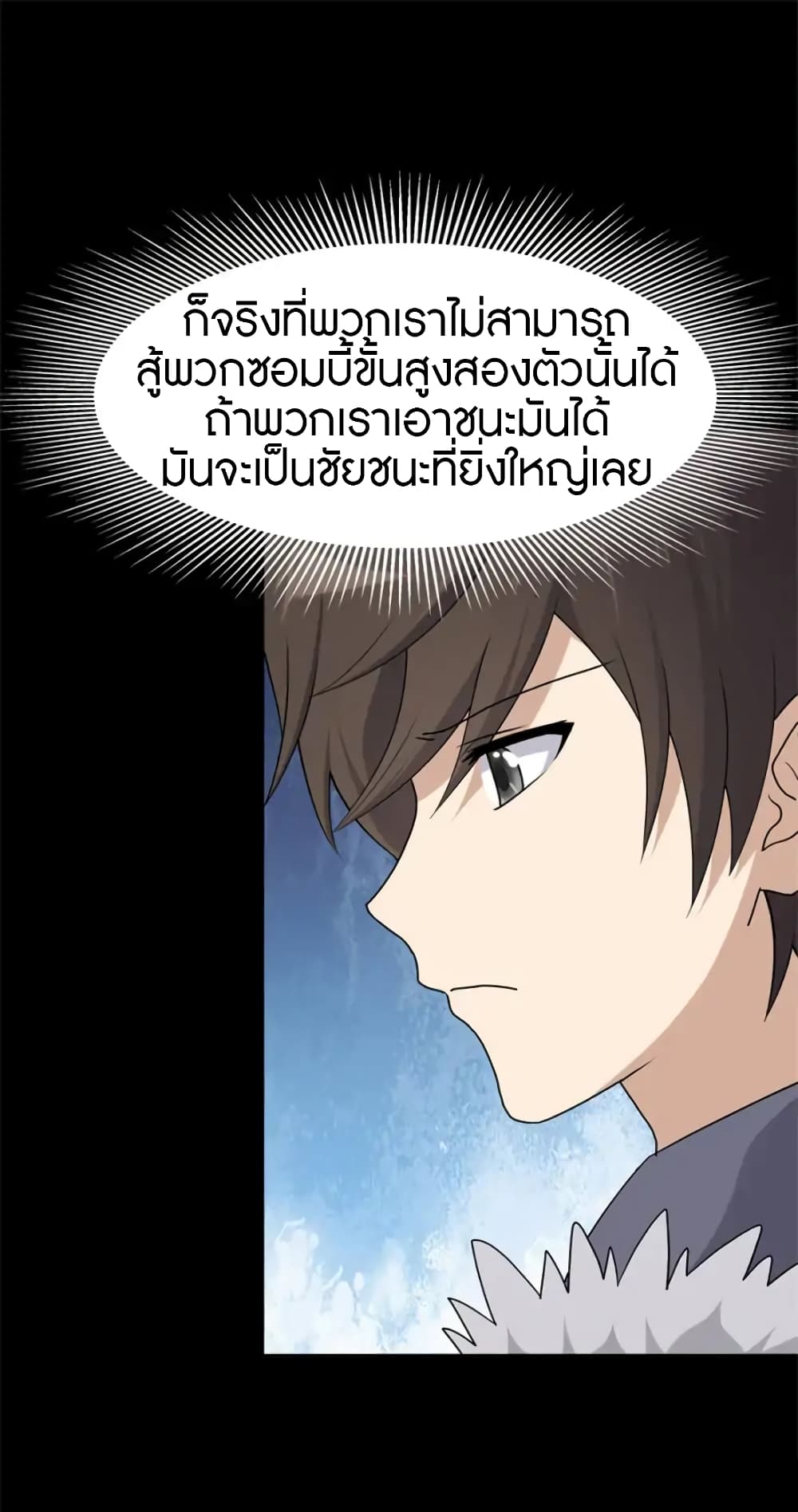 อ่านมังงะ My Girlfriend Is a Zombie ตอนที่ 68/9.jpg