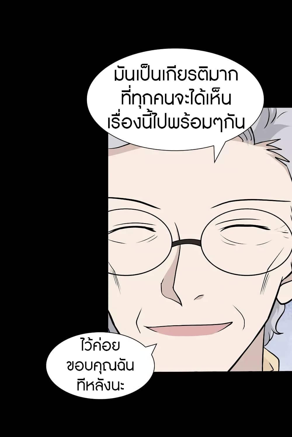 อ่านมังงะ My Girlfriend Is a Zombie ตอนที่ 136/9.jpg