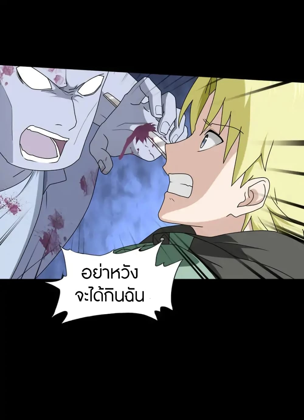 อ่านมังงะ My Girlfriend Is a Zombie ตอนที่ 54/9.jpg