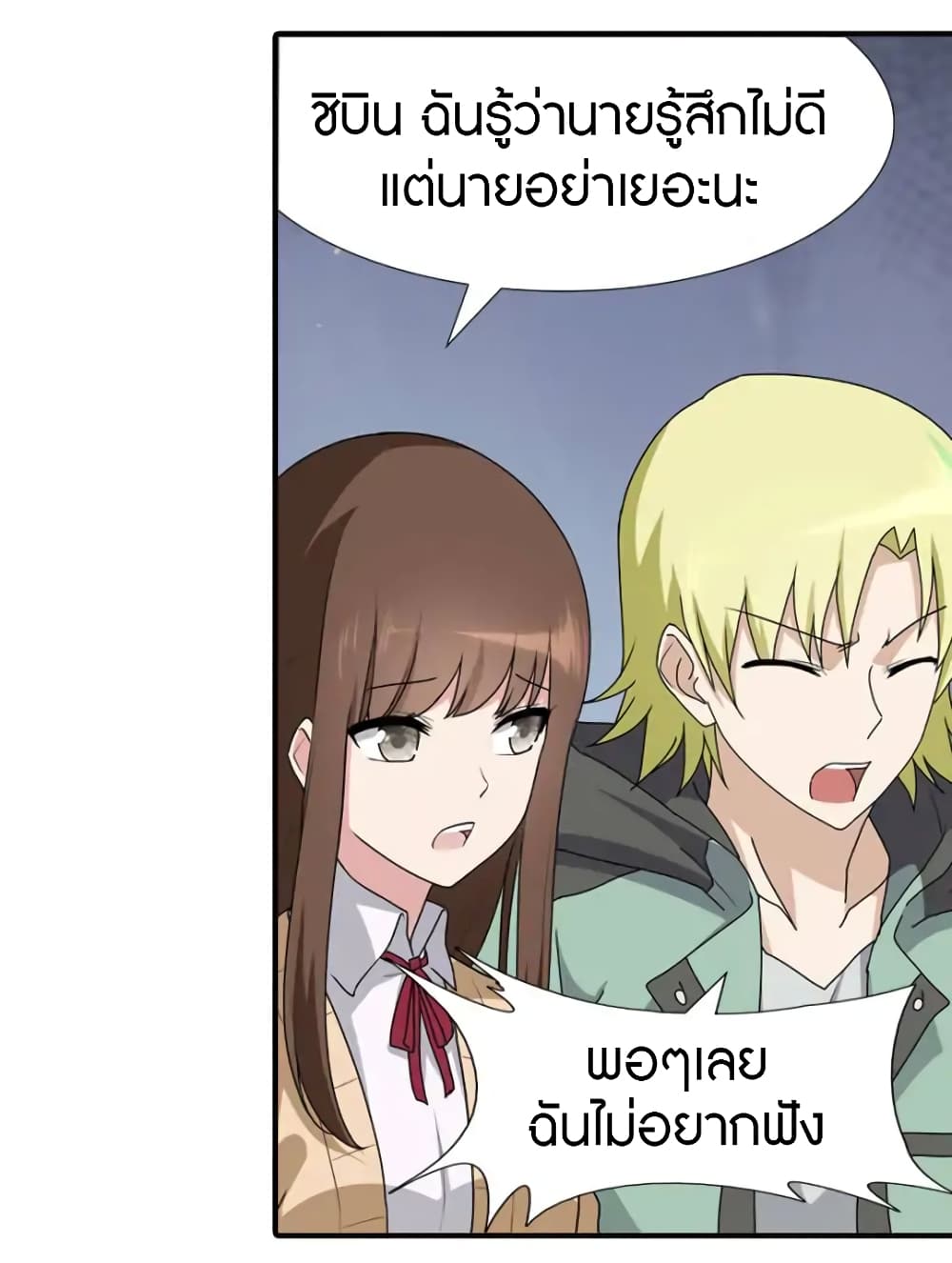 อ่านมังงะ My Girlfriend Is a Zombie ตอนที่ 57/9.jpg