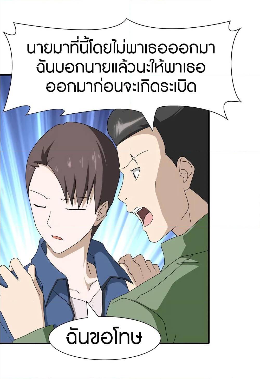 อ่านมังงะ My Girlfriend Is a Zombie ตอนที่ 91/9.jpg