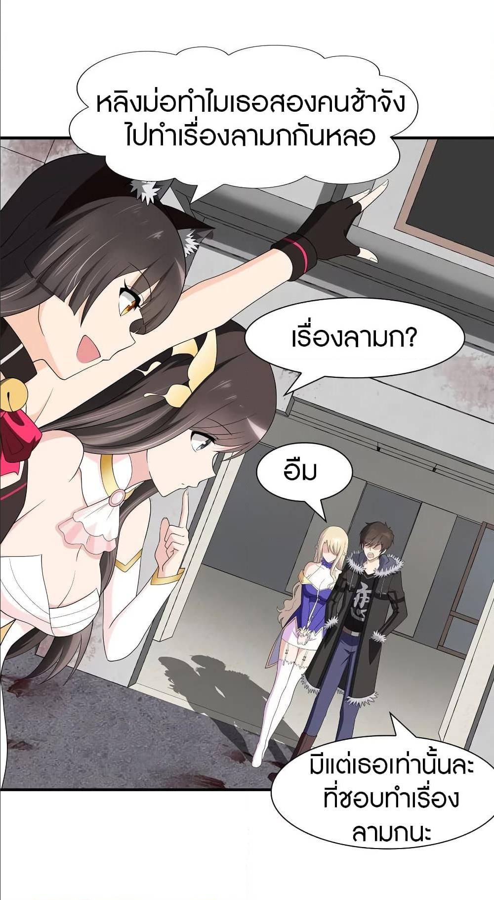 อ่านมังงะ My Girlfriend Is a Zombie ตอนที่ 86/9.jpg