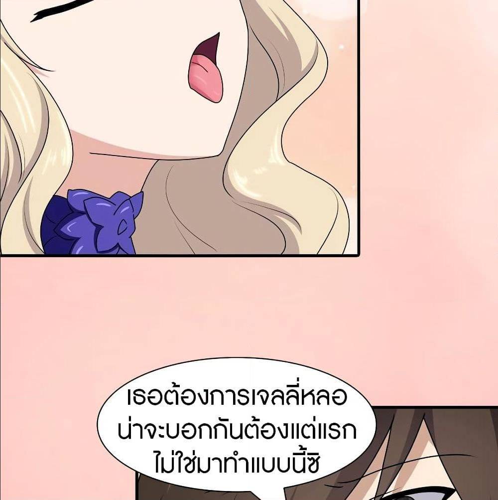 อ่านมังงะ My Girlfriend Is a Zombie ตอนที่ 97/9.jpg