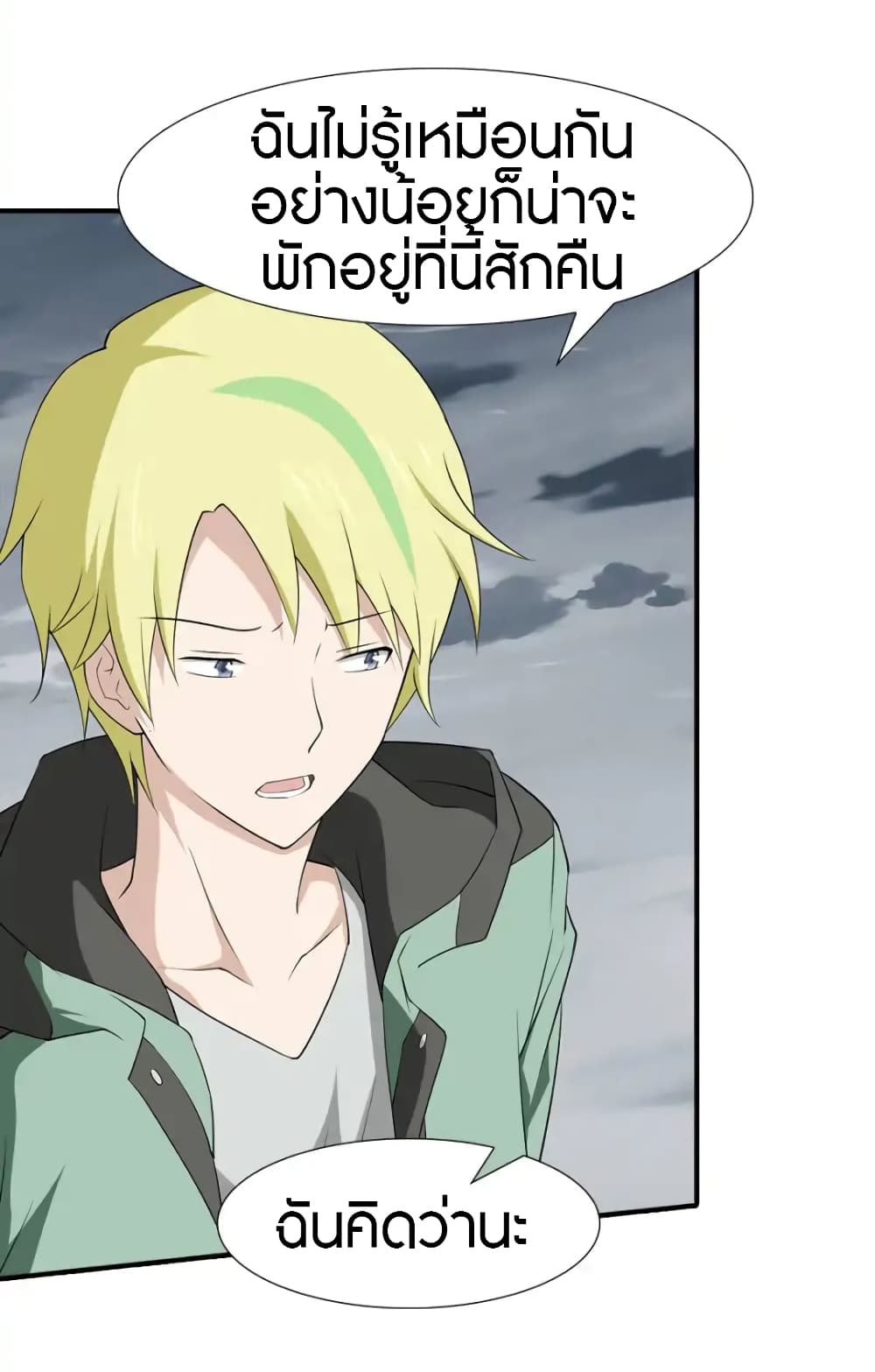 อ่านมังงะ My Girlfriend Is a Zombie ตอนที่ 56/9.jpg