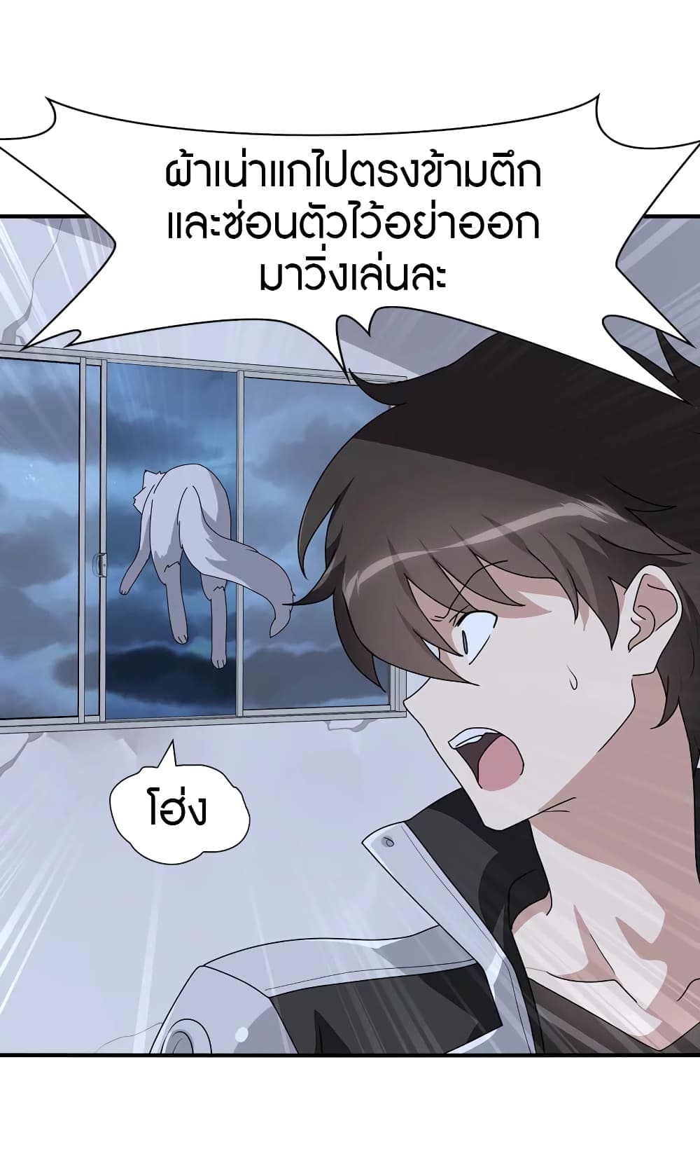 อ่านมังงะ My Girlfriend Is a Zombie ตอนที่ 171/9.jpg