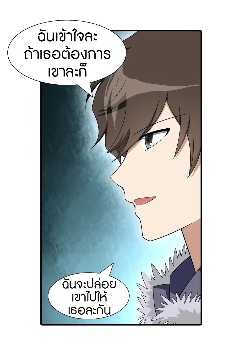 อ่านมังงะ My Girlfriend Is a Zombie ตอนที่ 104/9.jpg