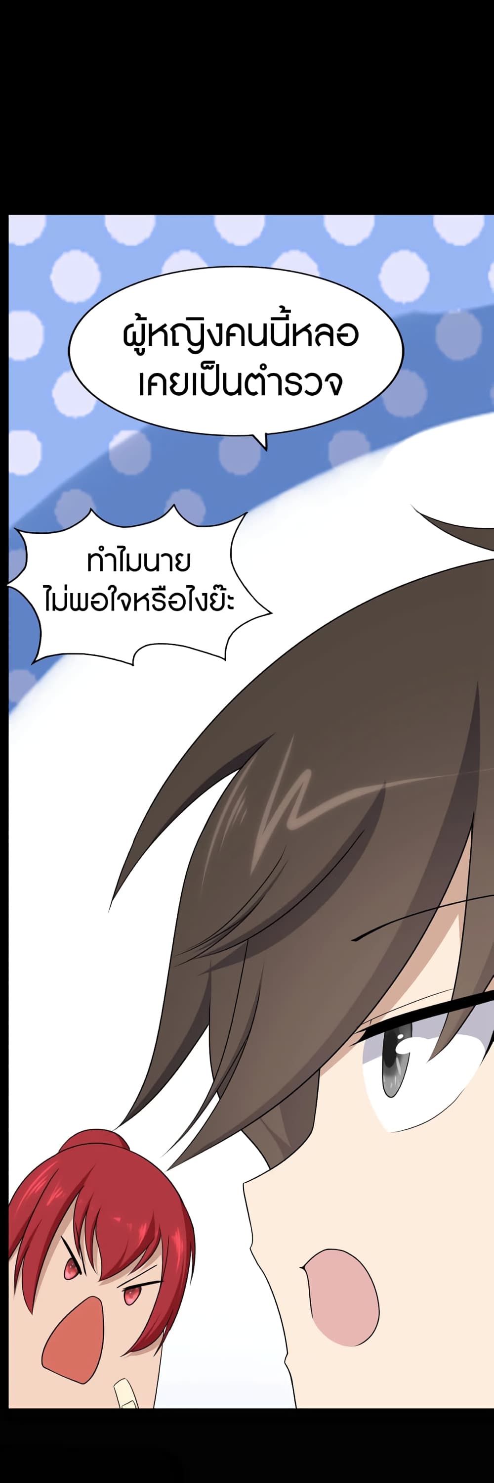 อ่านมังงะ My Girlfriend Is a Zombie ตอนที่ 168/9.jpg