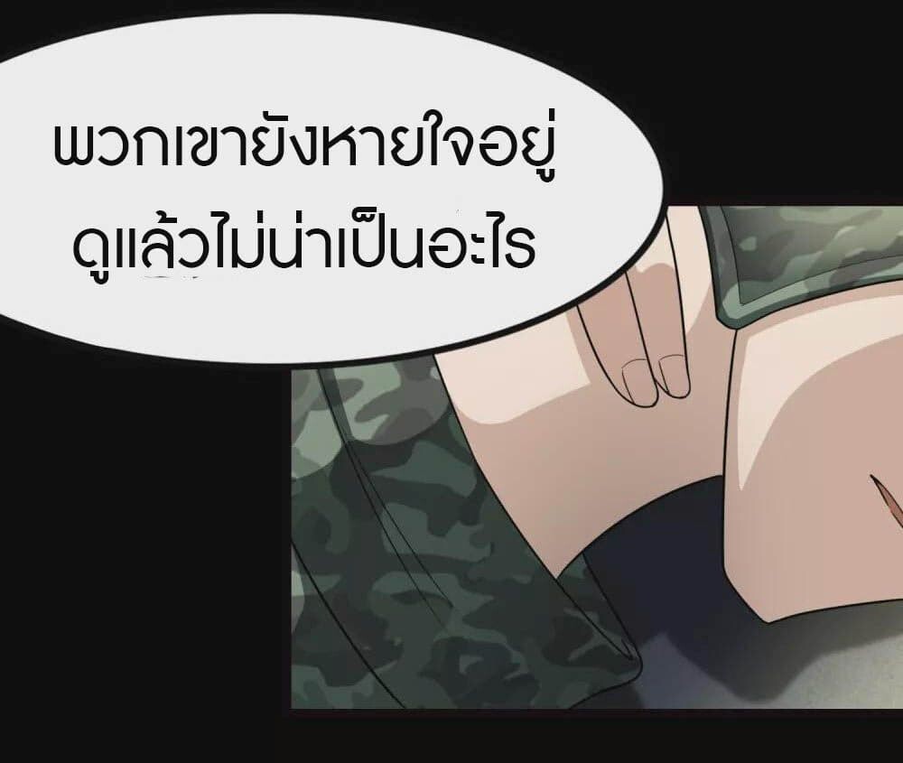 อ่านมังงะ My Girlfriend Is a Zombie ตอนที่ 205/9.jpg