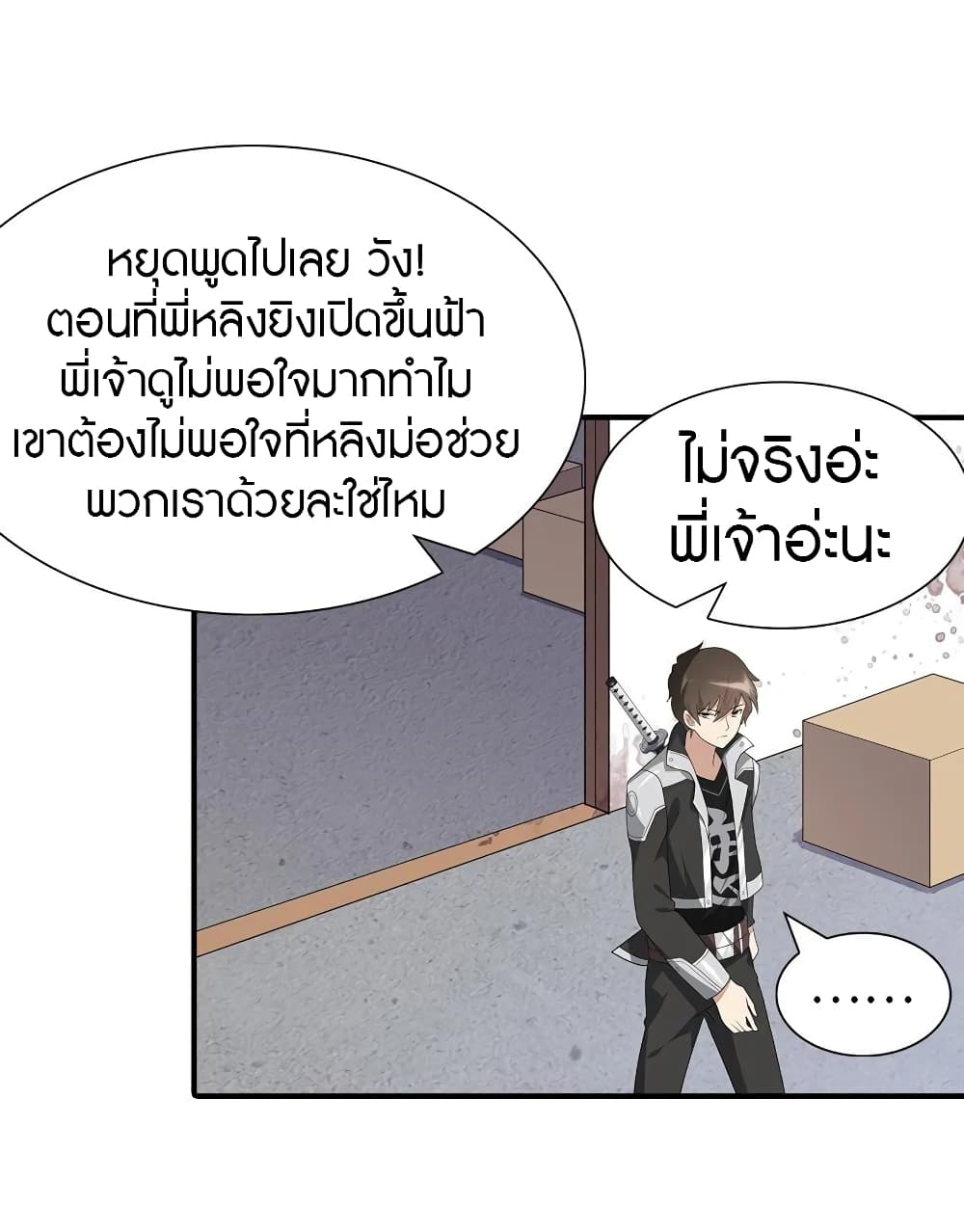 อ่านมังงะ My Girlfriend Is a Zombie ตอนที่ 122/9.jpg