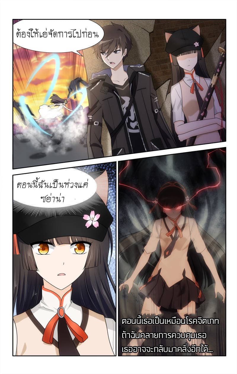 อ่านมังงะ My Girlfriend Is a Zombie ตอนที่ 30/9.jpg