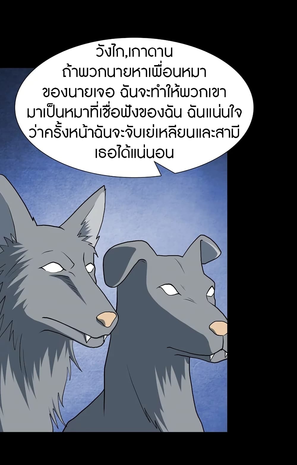 อ่านมังงะ My Girlfriend Is a Zombie ตอนที่ 114/9.jpg