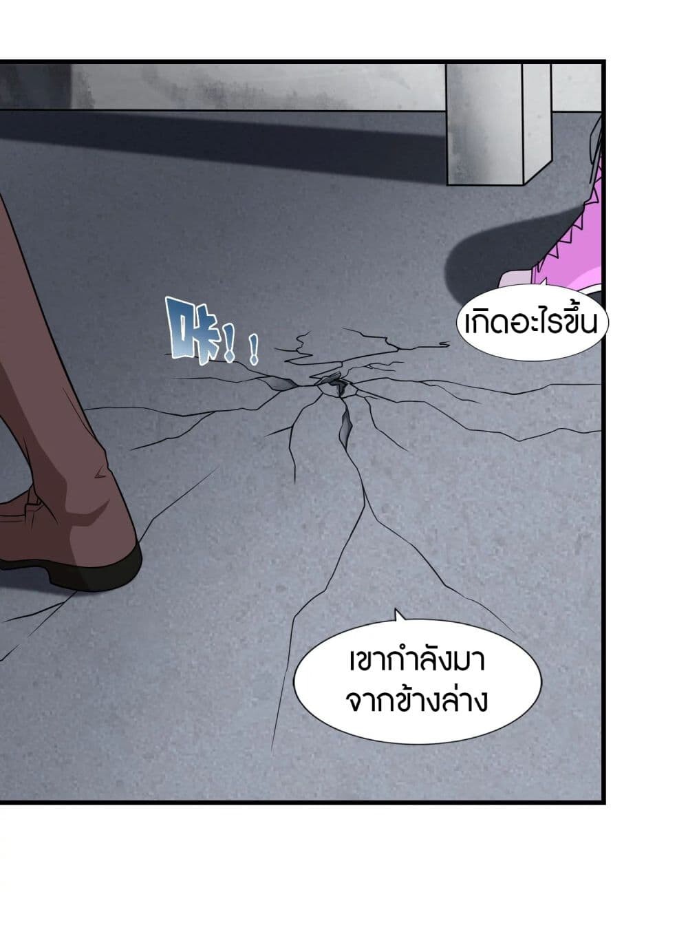 อ่านมังงะ My Girlfriend Is a Zombie ตอนที่ 151/9.jpg