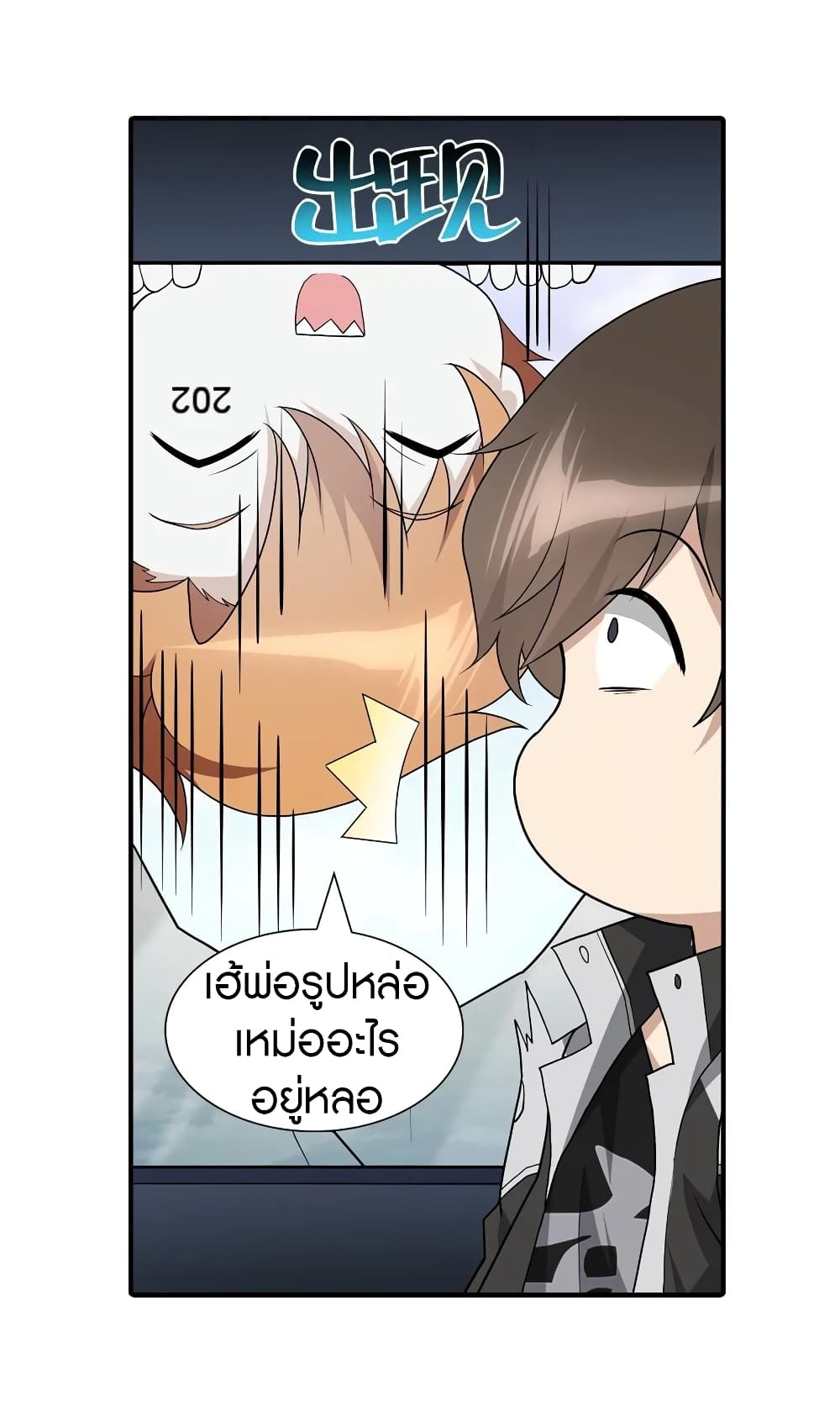 อ่านมังงะ My Girlfriend Is a Zombie ตอนที่ 119/9.jpg