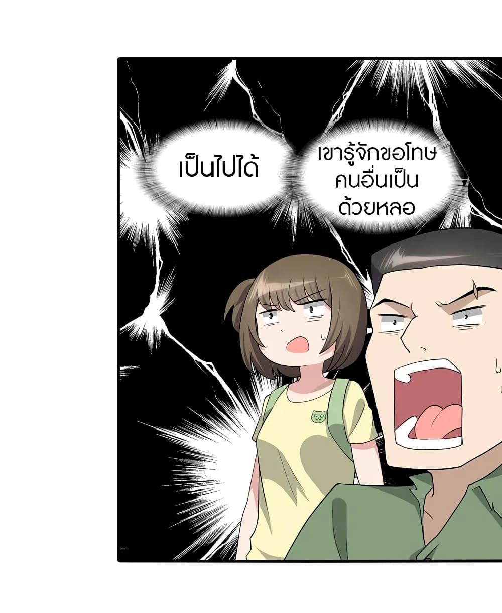 อ่านมังงะ My Girlfriend Is a Zombie ตอนที่ 95/9.jpg