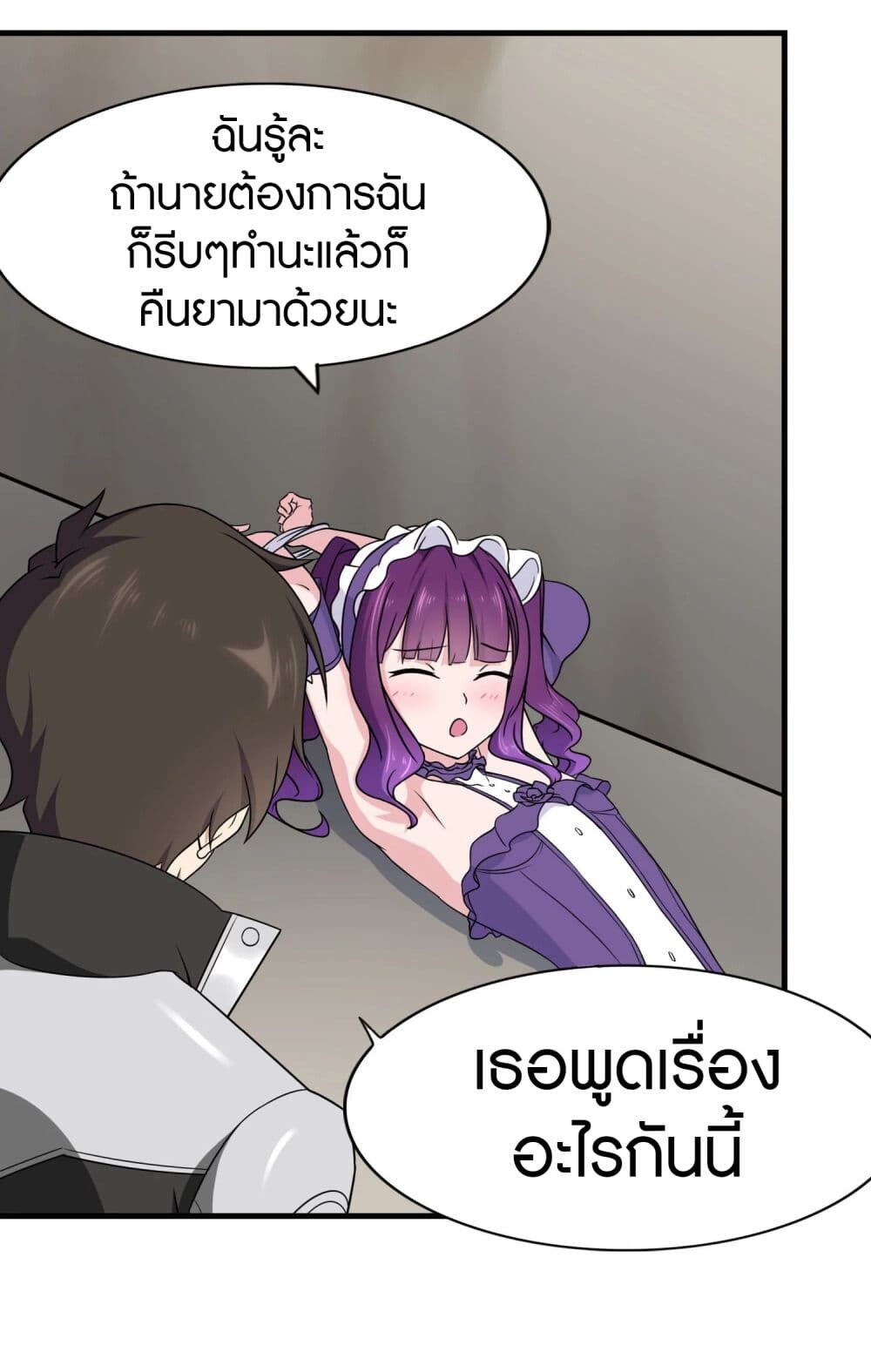 อ่านมังงะ My Girlfriend Is a Zombie ตอนที่ 148/9.jpg