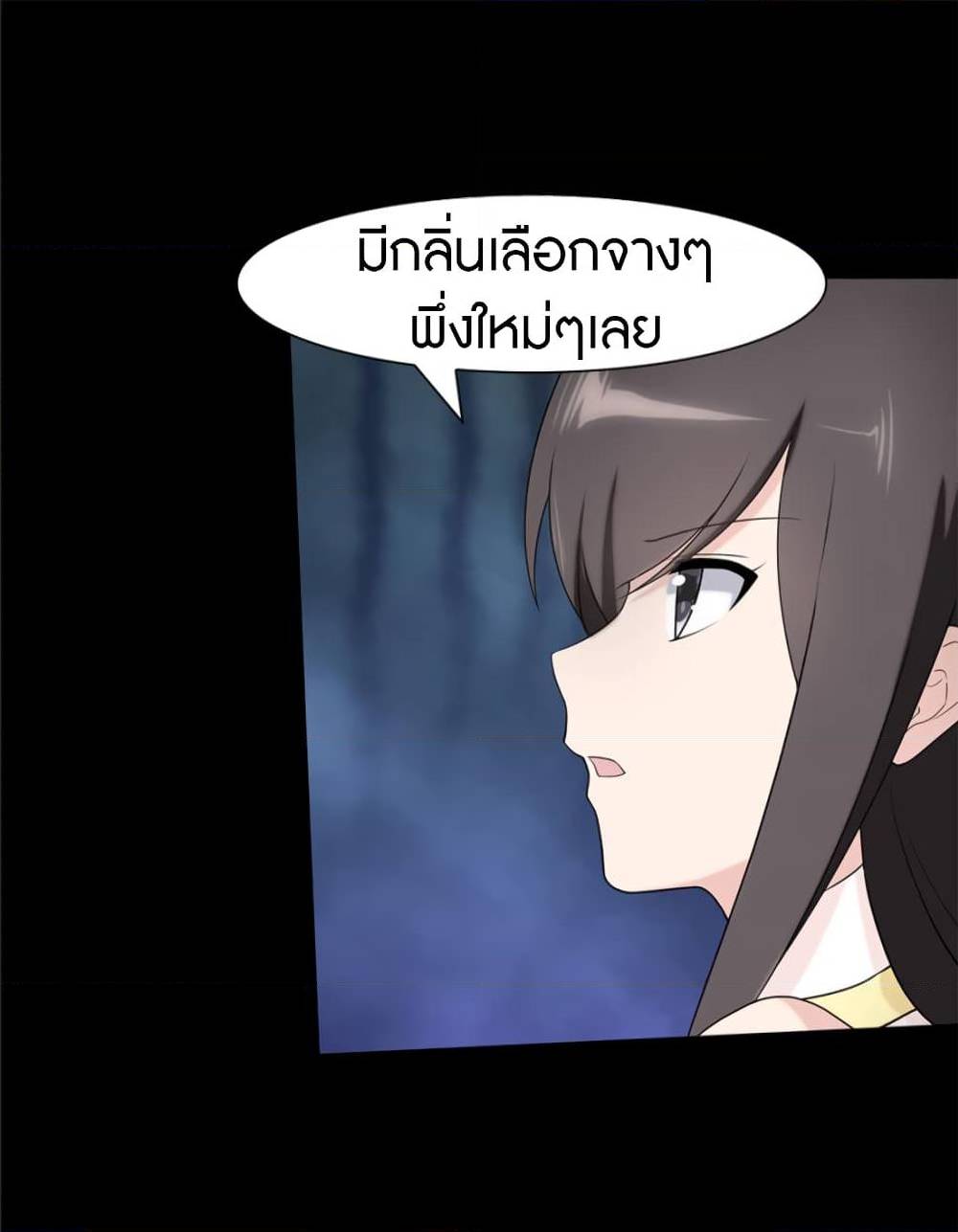 อ่านมังงะ My Girlfriend Is a Zombie ตอนที่ 82/9.jpg