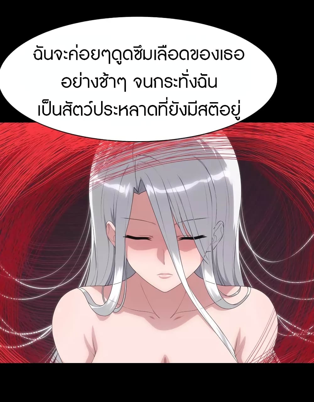 อ่านมังงะ My Girlfriend Is a Zombie ตอนที่ 198/9.jpg