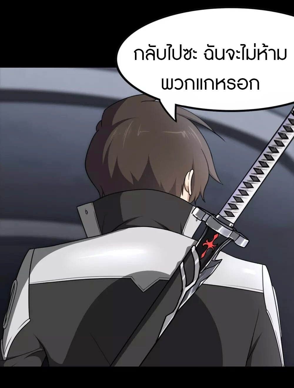 อ่านมังงะ My Girlfriend Is a Zombie ตอนที่ 200/9.jpg