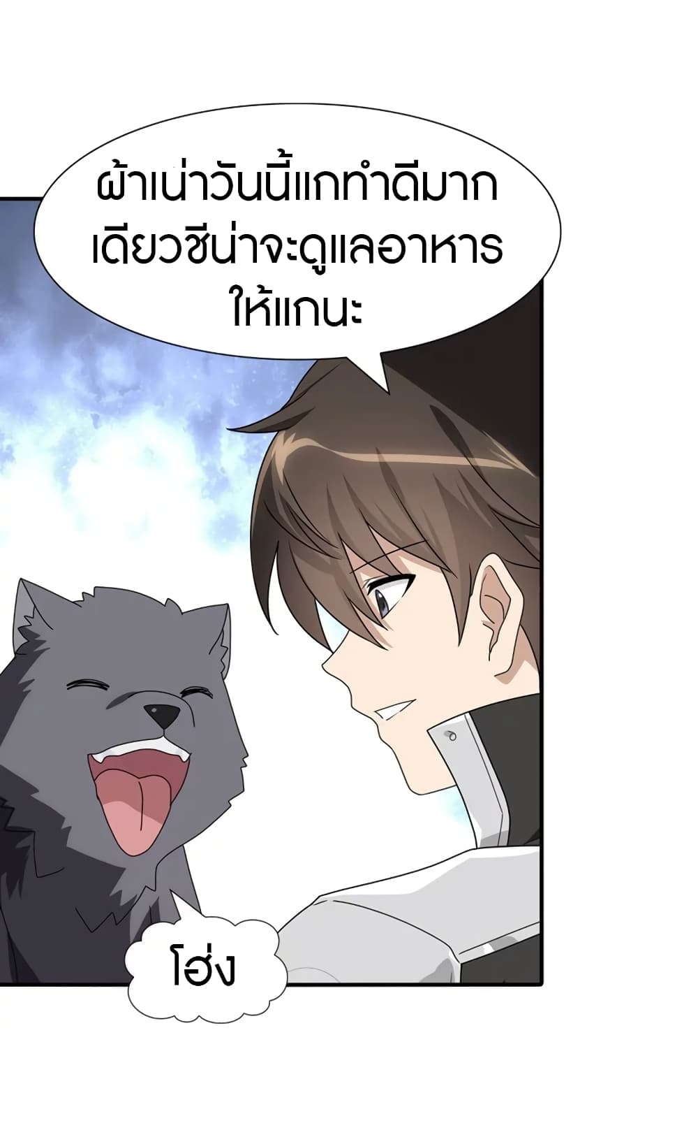 อ่านมังงะ My Girlfriend Is a Zombie ตอนที่ 165/9.jpg