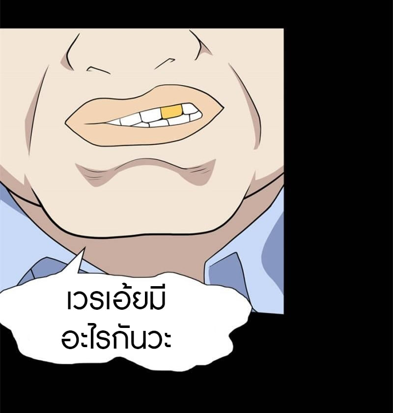 อ่านมังงะ My Girlfriend Is a Zombie ตอนที่ 73/9.jpg