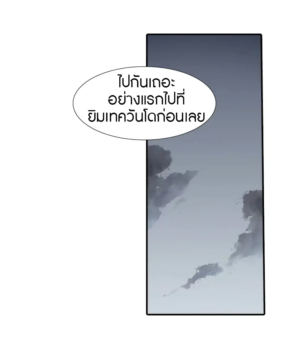 อ่านมังงะ My Girlfriend Is a Zombie ตอนที่ 55/9.jpg