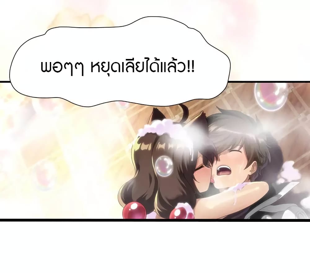 อ่านมังงะ My Girlfriend Is a Zombie ตอนที่ 218/9.jpg