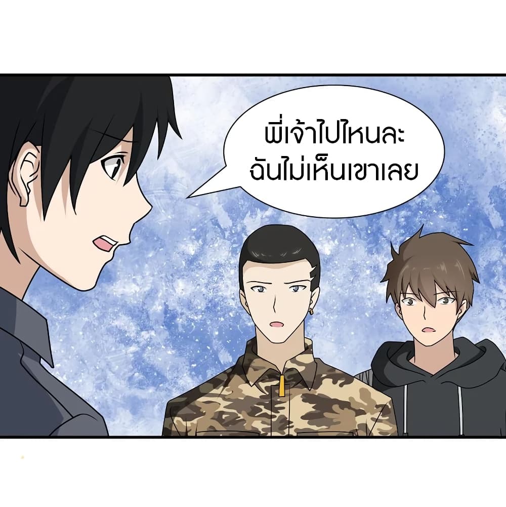 อ่านมังงะ My Girlfriend Is a Zombie ตอนที่ 142/9.jpg