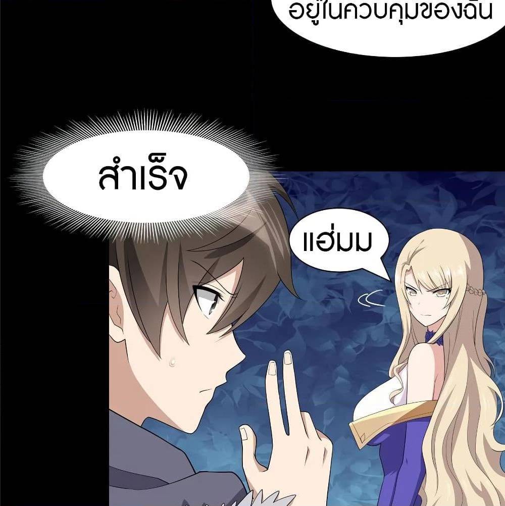 อ่านมังงะ My Girlfriend Is a Zombie ตอนที่ 87/9.jpg