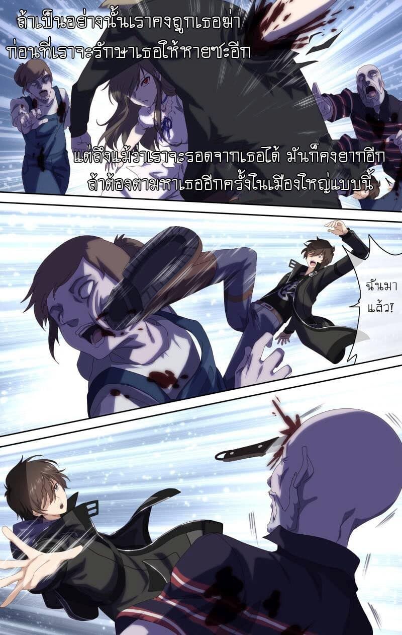 อ่านมังงะ My Girlfriend Is a Zombie ตอนที่ 3/9.jpg