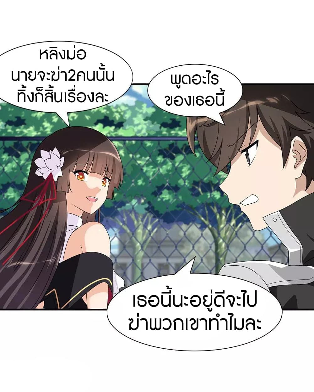 อ่านมังงะ My Girlfriend Is a Zombie ตอนที่ 189/9.jpg