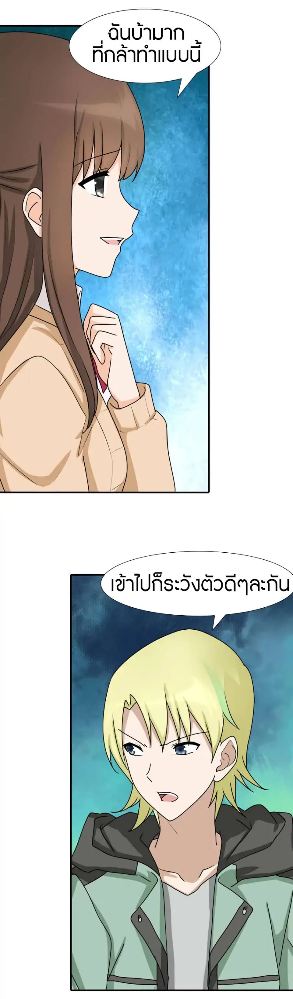 อ่านมังงะ My Girlfriend Is a Zombie ตอนที่ 50/9.jpg