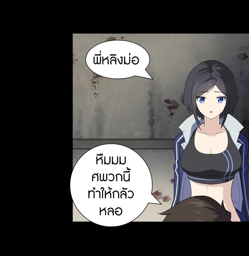 อ่านมังงะ My Girlfriend Is a Zombie ตอนที่ 112/9.jpg