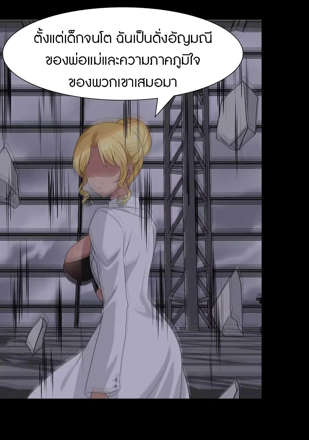 อ่านมังงะ My Girlfriend Is a Zombie ตอนที่ 203/9.jpg