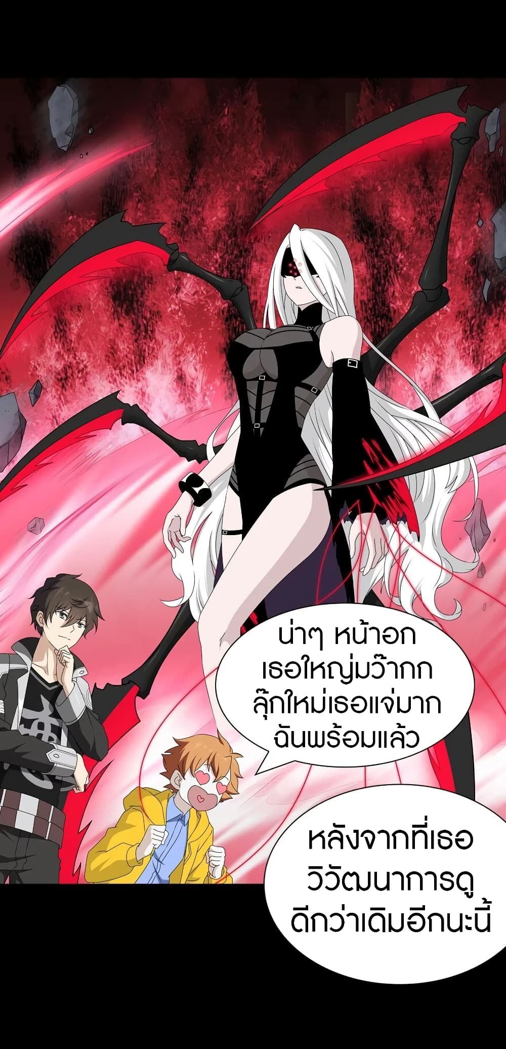 อ่านมังงะ My Girlfriend Is a Zombie ตอนที่ 137/9.jpg