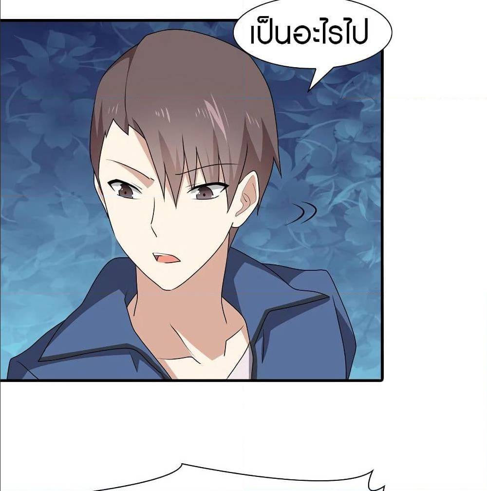 อ่านมังงะ My Girlfriend Is a Zombie ตอนที่ 88/9.jpg