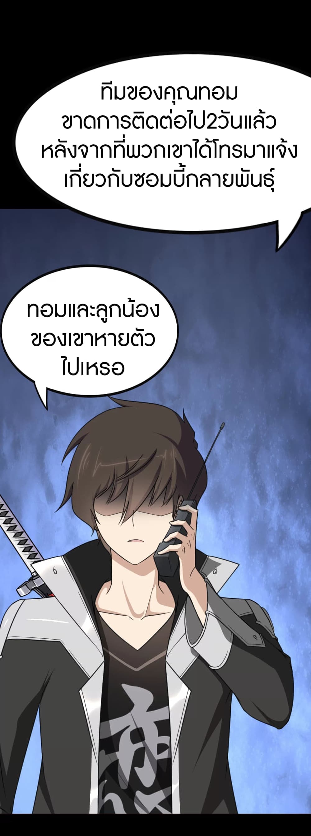 อ่านมังงะ My Girlfriend Is a Zombie ตอนที่ 192/9.jpg