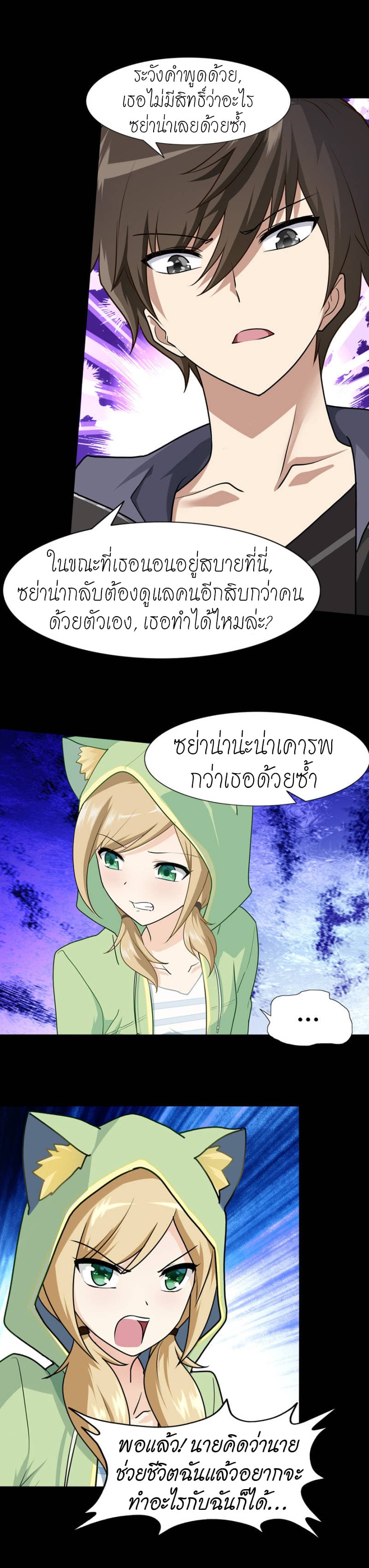 อ่านมังงะ My Girlfriend Is a Zombie ตอนที่ 39/9.jpg