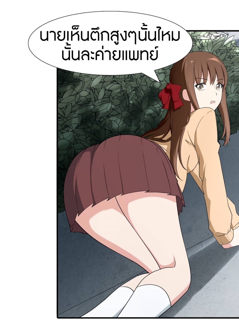 อ่านมังงะ My Girlfriend Is a Zombie ตอนที่ 61/9.jpg