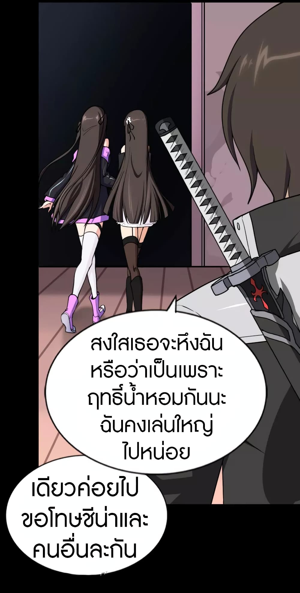 อ่านมังงะ My Girlfriend Is a Zombie ตอนที่ 154/9.jpg