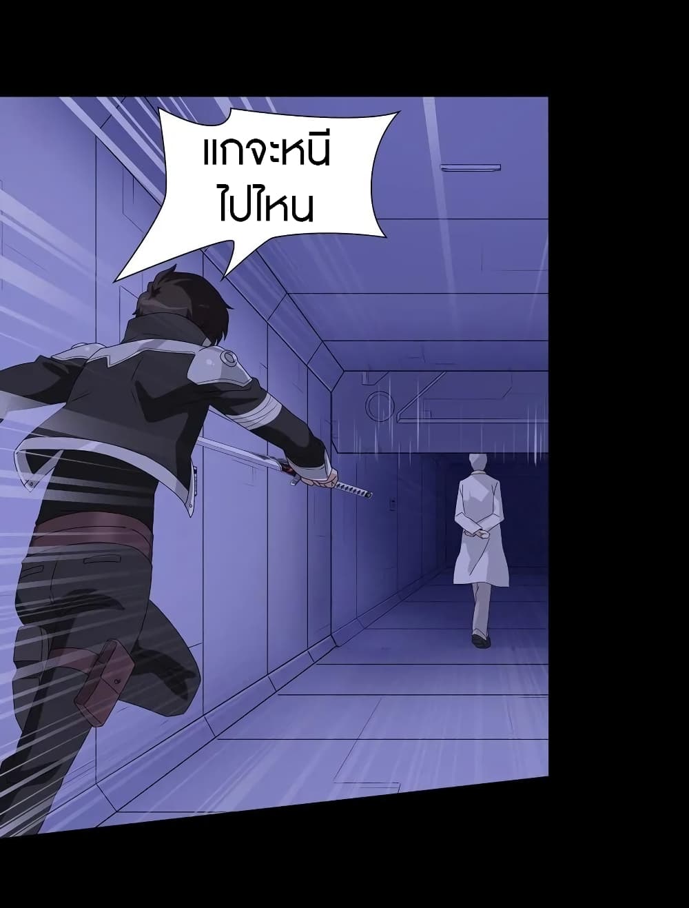 อ่านมังงะ My Girlfriend Is a Zombie ตอนที่ 132/9.jpg