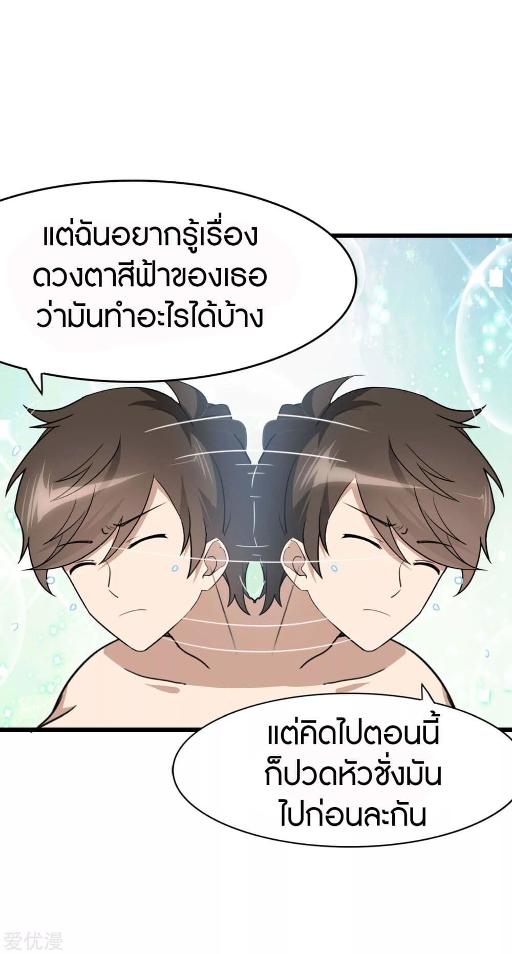 อ่านมังงะ My Girlfriend Is a Zombie ตอนที่ 147/9.jpg