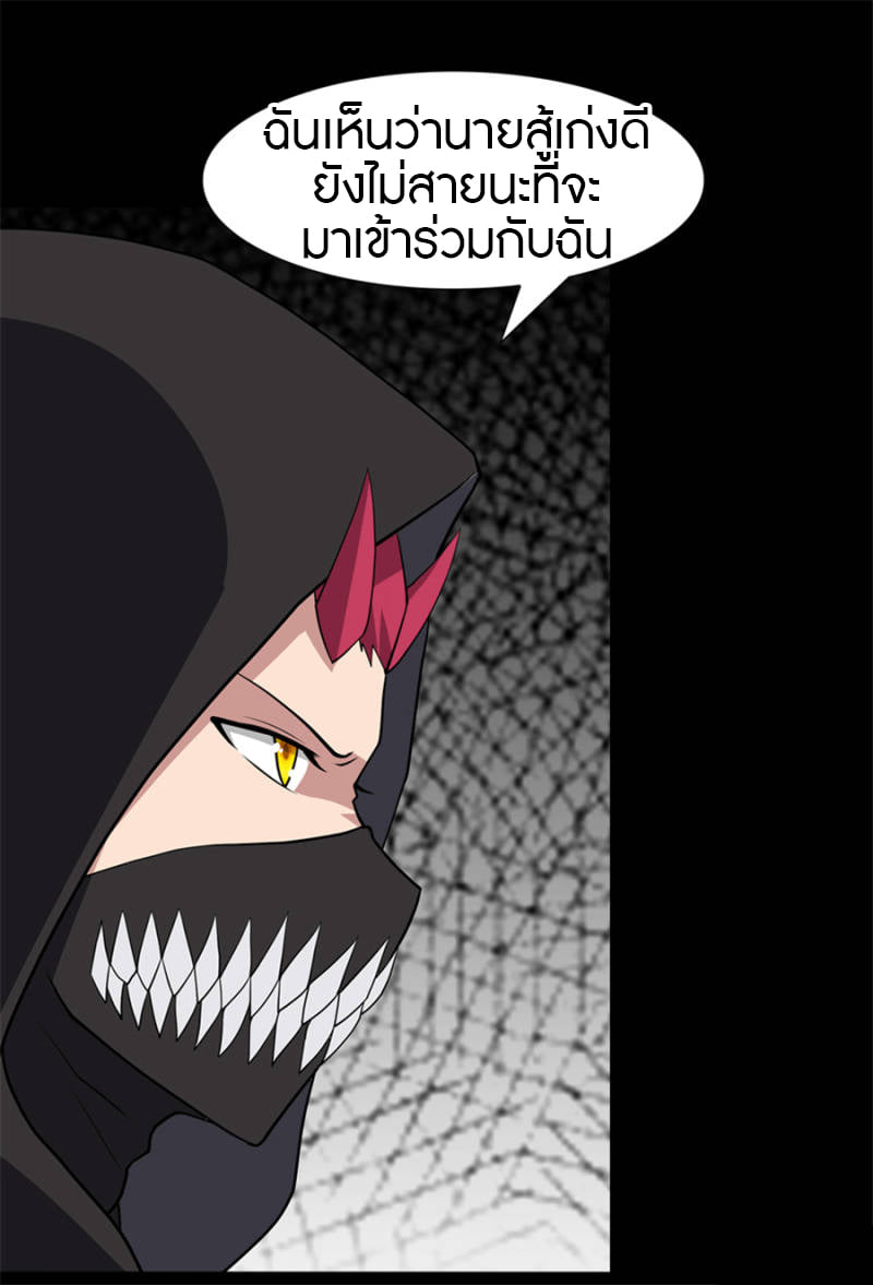 อ่านมังงะ My Girlfriend Is a Zombie ตอนที่ 77/9.jpg