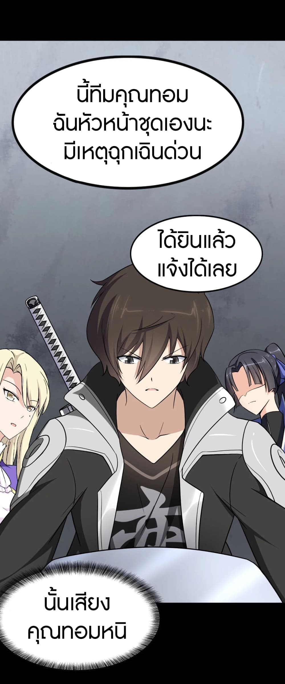 อ่านมังงะ My Girlfriend Is a Zombie ตอนที่ 194/9.jpg