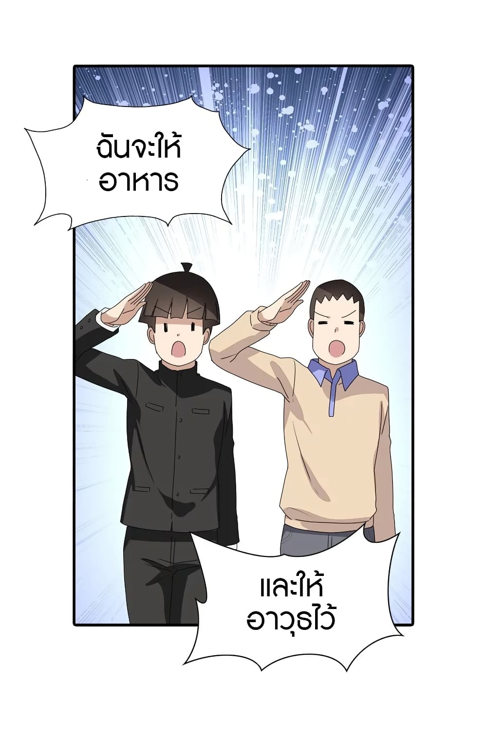 อ่านมังงะ My Girlfriend Is a Zombie ตอนที่ 160/9.jpg