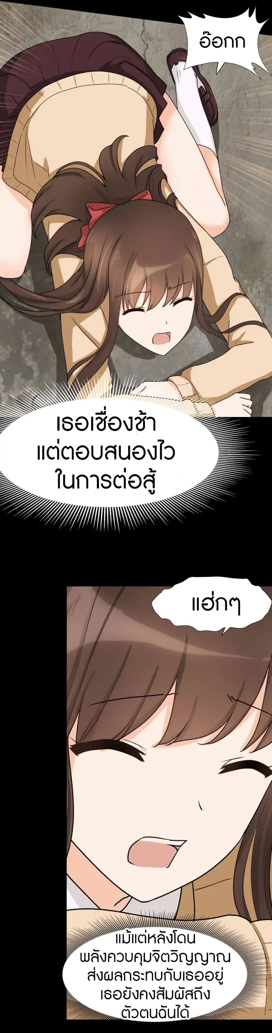 อ่านมังงะ My Girlfriend Is a Zombie ตอนที่ 48/9.jpg