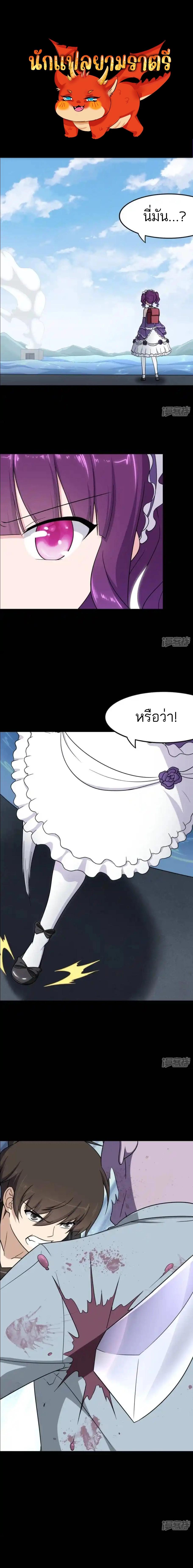 อ่านมังงะ My Girlfriend Is a Zombie ตอนที่ 237/0_0.jpg