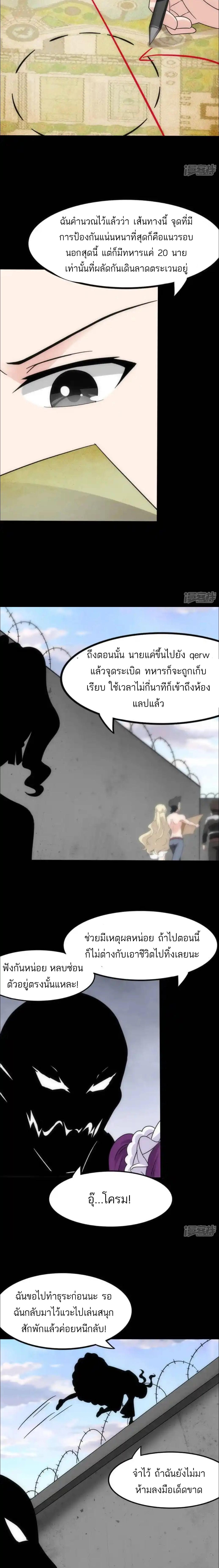 อ่านมังงะ My Girlfriend Is a Zombie ตอนที่ 238/0_1.jpg